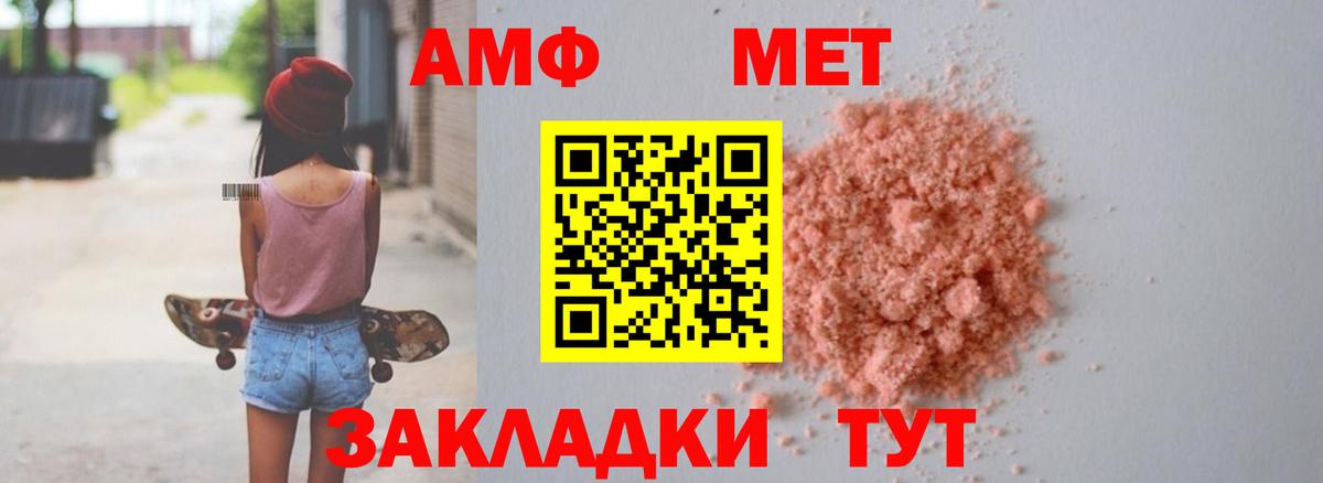 АМФЕТАМИН VHQ  Вход с VPN  Амфетамин  Надым 