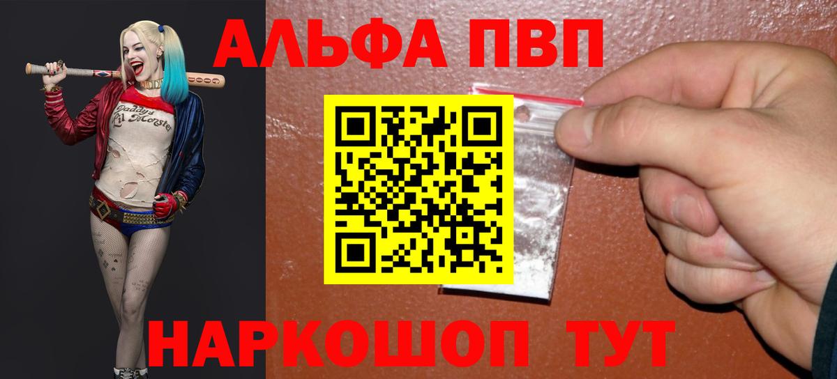 купить наркоту  Вход с VPN  Надым  APVP  APVP Соль  Alpha-PVP СК КРИС 