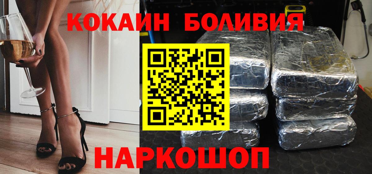 Надым  Кокаин VHQ  Кокаин Перу  Вход с VPN 