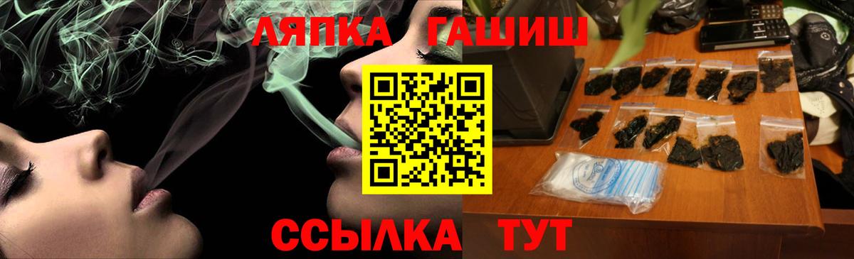 ГАШИШ  Вход с VPN  ГАШ гашик  Надым  ГАШИШ Ice-O-Lator 
