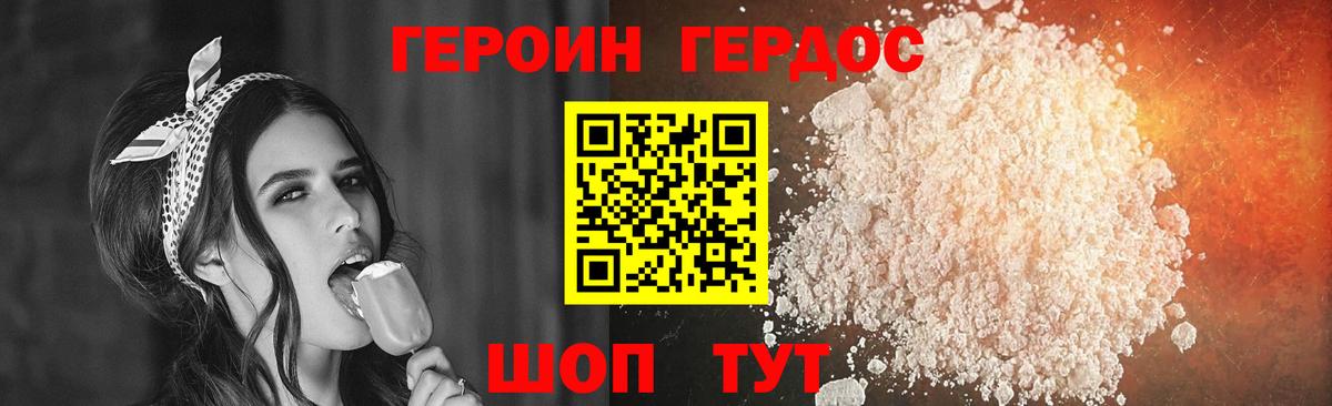 Героин Афган Надым