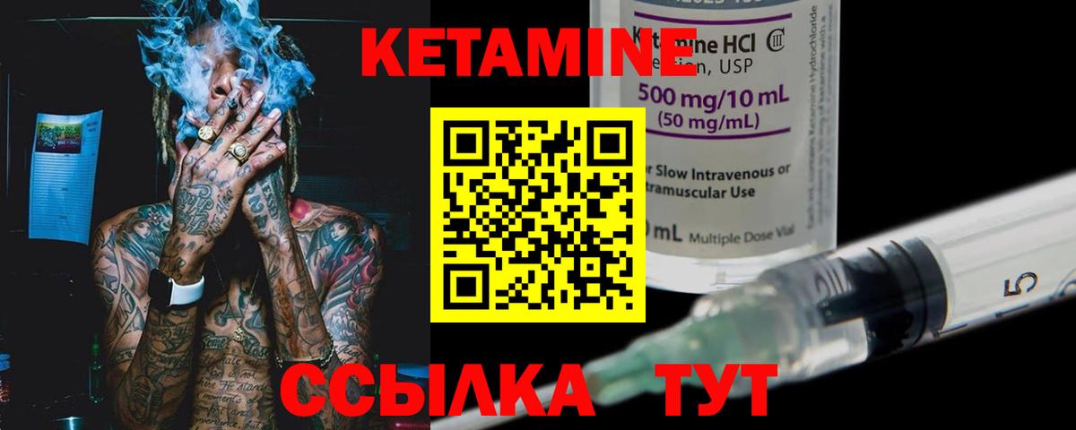 Надым  Кетамин VHQ  Вход с VPN 
