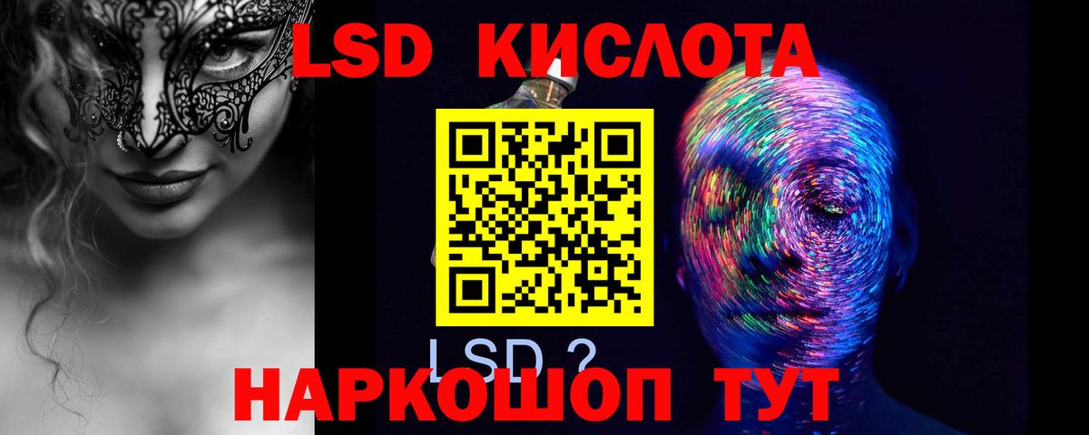 ЛСД экстази ecstasy Надым