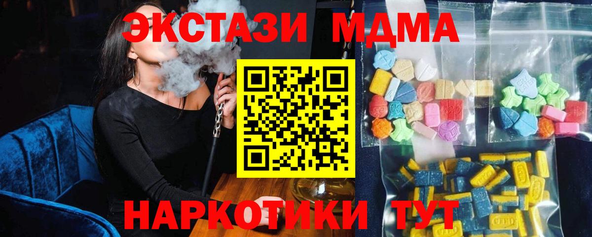 MDMA кристаллы  MDMA Molly  Надым  Вход с VPN 