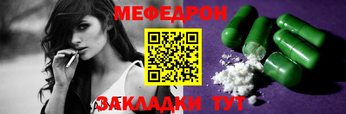 Меф мяу мяу кристаллы Надым