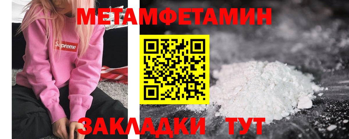 Надым  МЕТАМФЕТАМИН винт  Вход с VPN 
