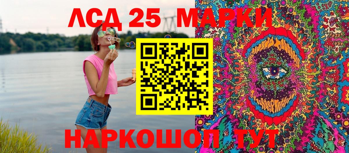 Наркотические марки 1,8мг  Наркотические марки 1,8мг  Надым  Вход с VPN 